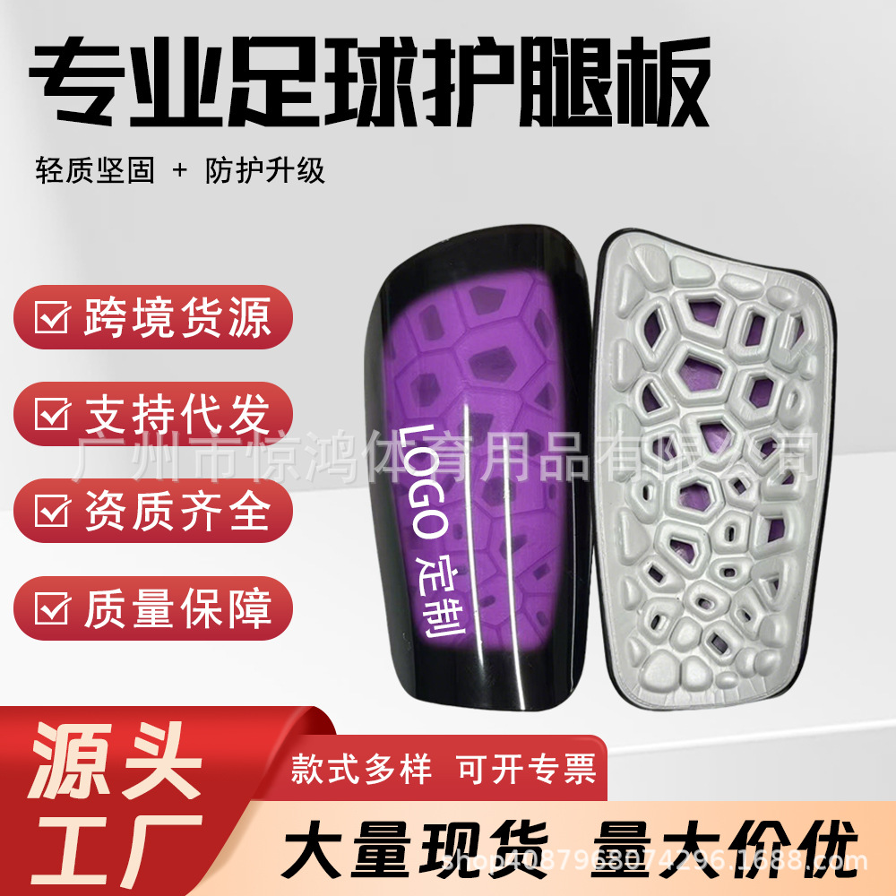 Football Shin Guards, Shin Pads, Training Inserts for Adults and Children, Professional Sports Socks, Calf Guards, Wholesale in Stock