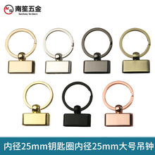 内径25mm锌合金钥匙圈吊扣 镙丝吊钟汽车钥匙扣 箱包五金装饰品