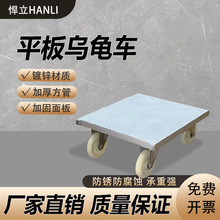 特厚平板乌龟车搬运车带围栏拖车家用移动花盆托盘四轮多功能推车