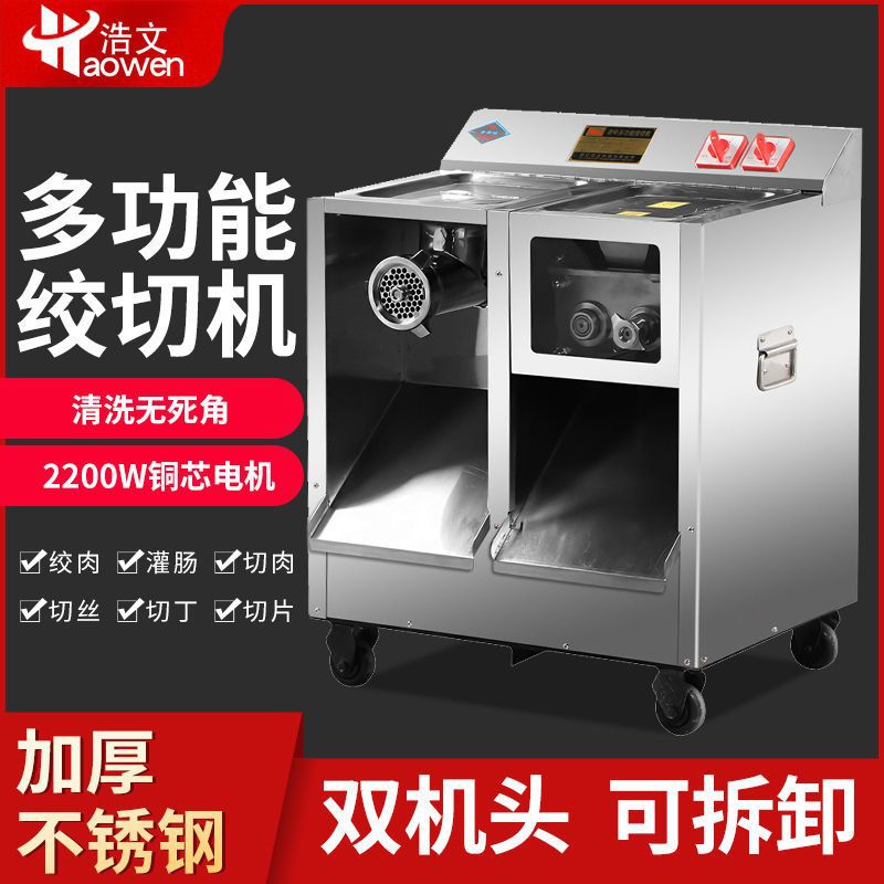 [Miller de carne comercial de acero inoxidable] máquina de corte multifuncional de doble motor de corte de acero inoxidable cortadora de alambre de corte de enema desmontable