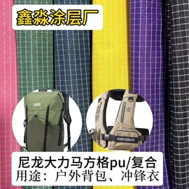 复合面料;涤纶面料;色织、提花布