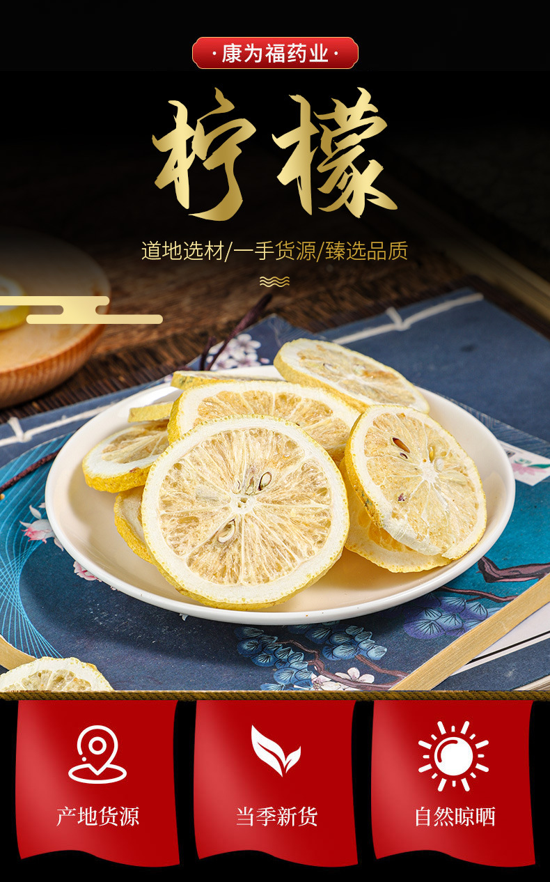Dried Lemon Slices (Citrus limon) — Sun-Dried Lemon片 for Herbal Tea & Daily Wellness overview