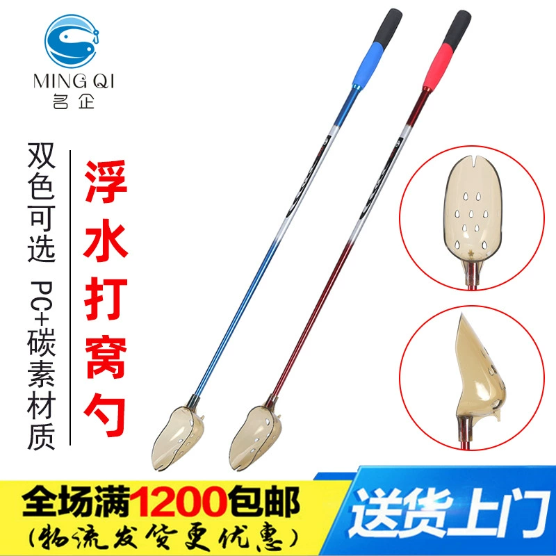 Рыбалка Плавающая ложка для избиения водой Углеродная ложка для избиения с отверстием для помощи Бросающая ложка для приманки на большие расстояния Непогруженная в воду ложка для приманки