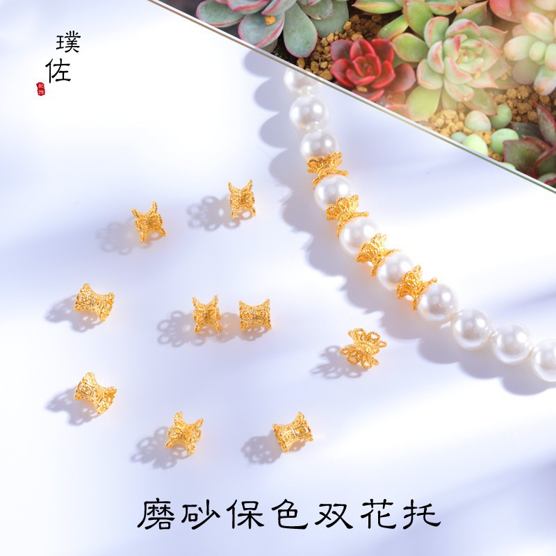 久不掉色古法沙金diy配件雙花托花片隔片手鍊項鍊配飾珍珠水晶女