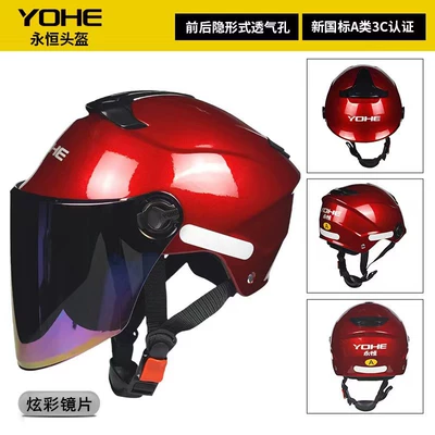 Motosiklet kaskı (dəbilqə) Electric Motorcycle Summer Sunscreen - red-with-color-lenses-class-a-new-national-standard-free-size-54-60cm