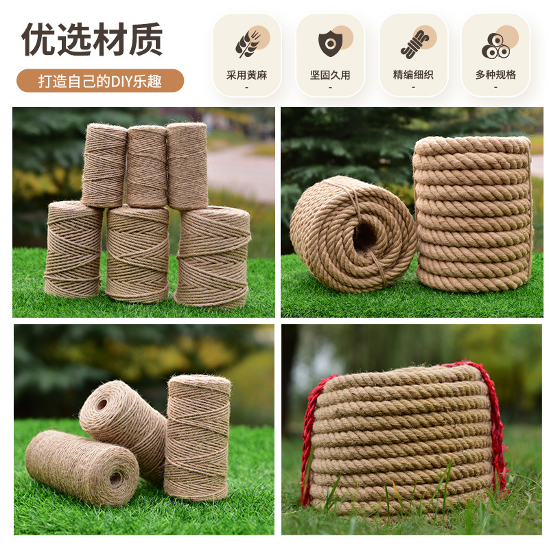 定制粗细麻绳 绳子批发diy吊牌装饰缠水管猫爬架手工复古风黄麻绳