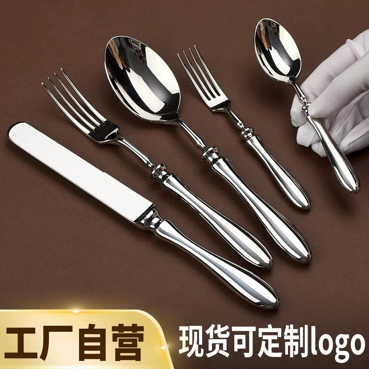 304不锈钢餐具锻打工艺高档酒店刀叉餐厅牛排馆葫芦柄西餐刀叉勺