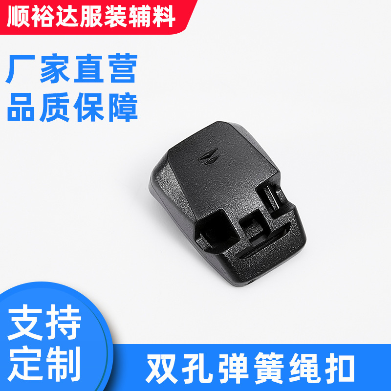 Double hole threading rope spring buckle press adjustment rope buckle pig nose buckle pocket corset hat rope elastic rope anti-slip buckle