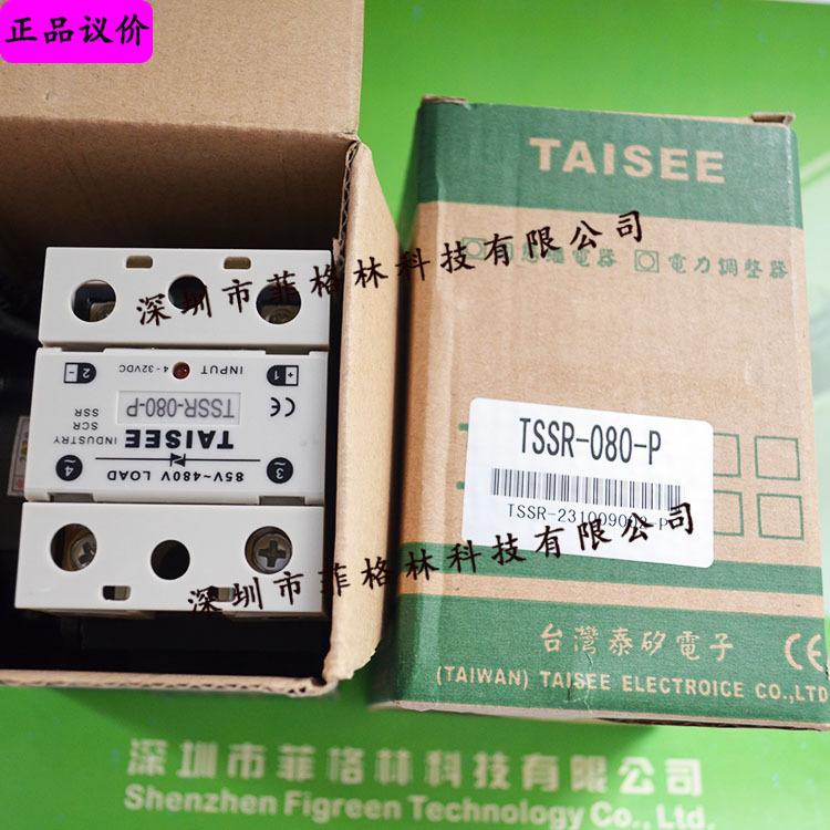 【实物拍照】TSSR-080-P 泰矽TAISEE 固态继电器 全新质保一年