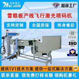 打码机喷码机;激光加工;不干胶标签