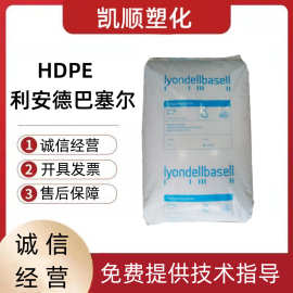 HDPE 利安德巴塞尔 PX2049 挤出吹塑薄膜级 高流动塑料原料