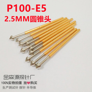 ��ɭԴ̽�P100-E5�A�F�^�yԇ�/��/�����/2.5MM�^��/PCB/ICT