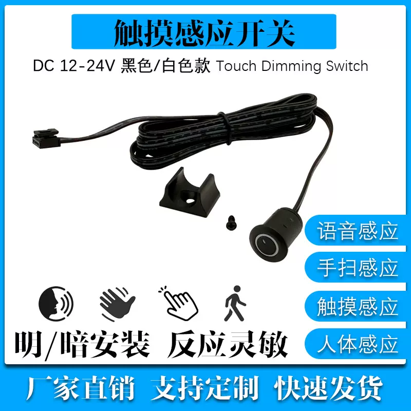LED灯带智能感应可拆卸衣柜橱柜灯触摸人体手扫门控门碰感应开关