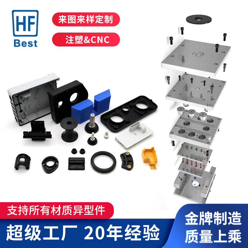 塑料制品 厂家注塑工程塑料零件 特种工程塑料配件