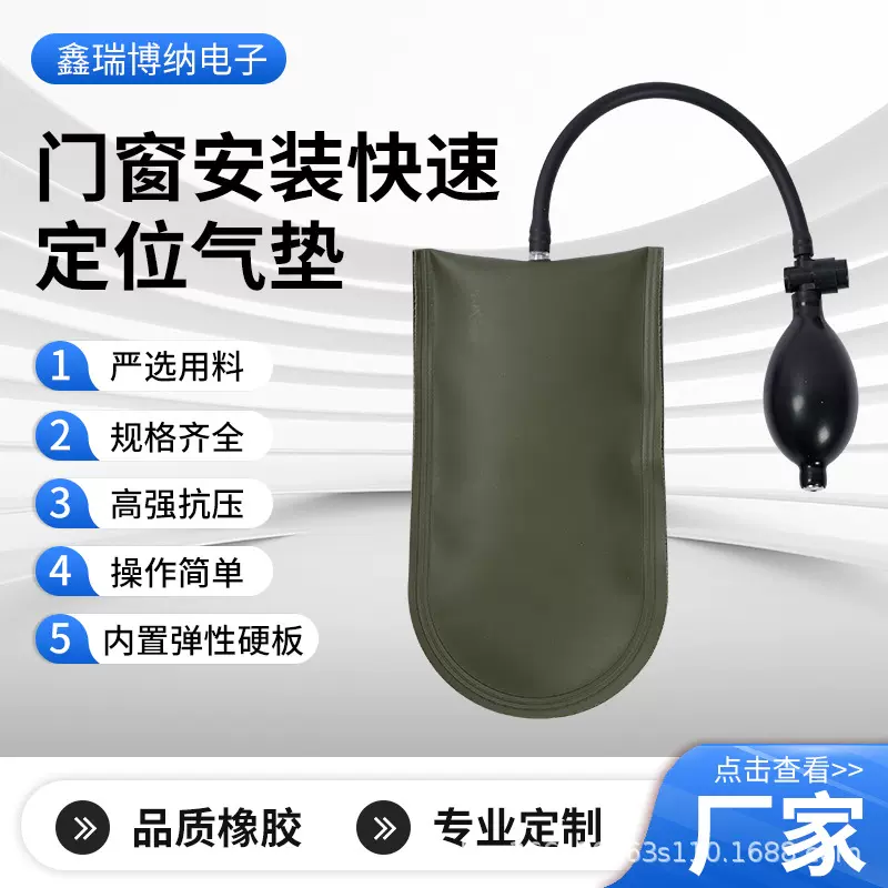 门窗安装快速定位气垫U型  加厚款调节水平工具密封静音窗窗户