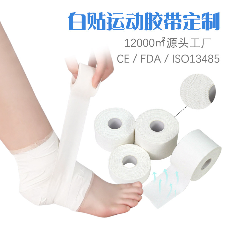 Fabricantes personalizados de tela blanca adesiva de alta viscosidad muñeca protector de tobillo protector blanco cinta adesiva de cruz personalizada