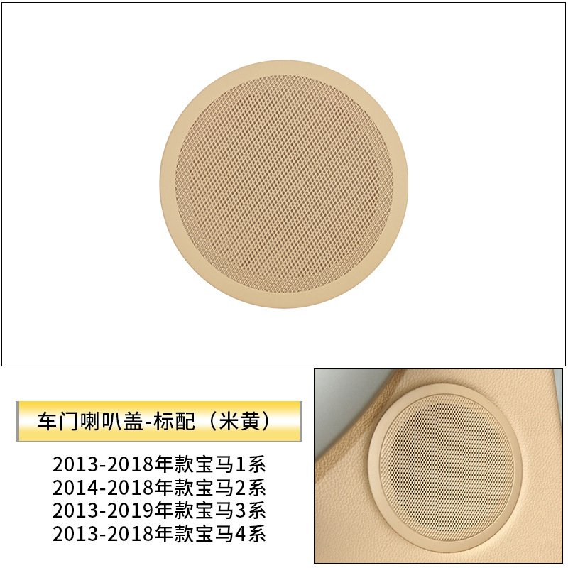 Adecuado para bmw 3 series cubierta del cuerno de la puerta del coche X1 cubierta del cuerno E90 F30 E84 X1 cubierta del altavoz de audio