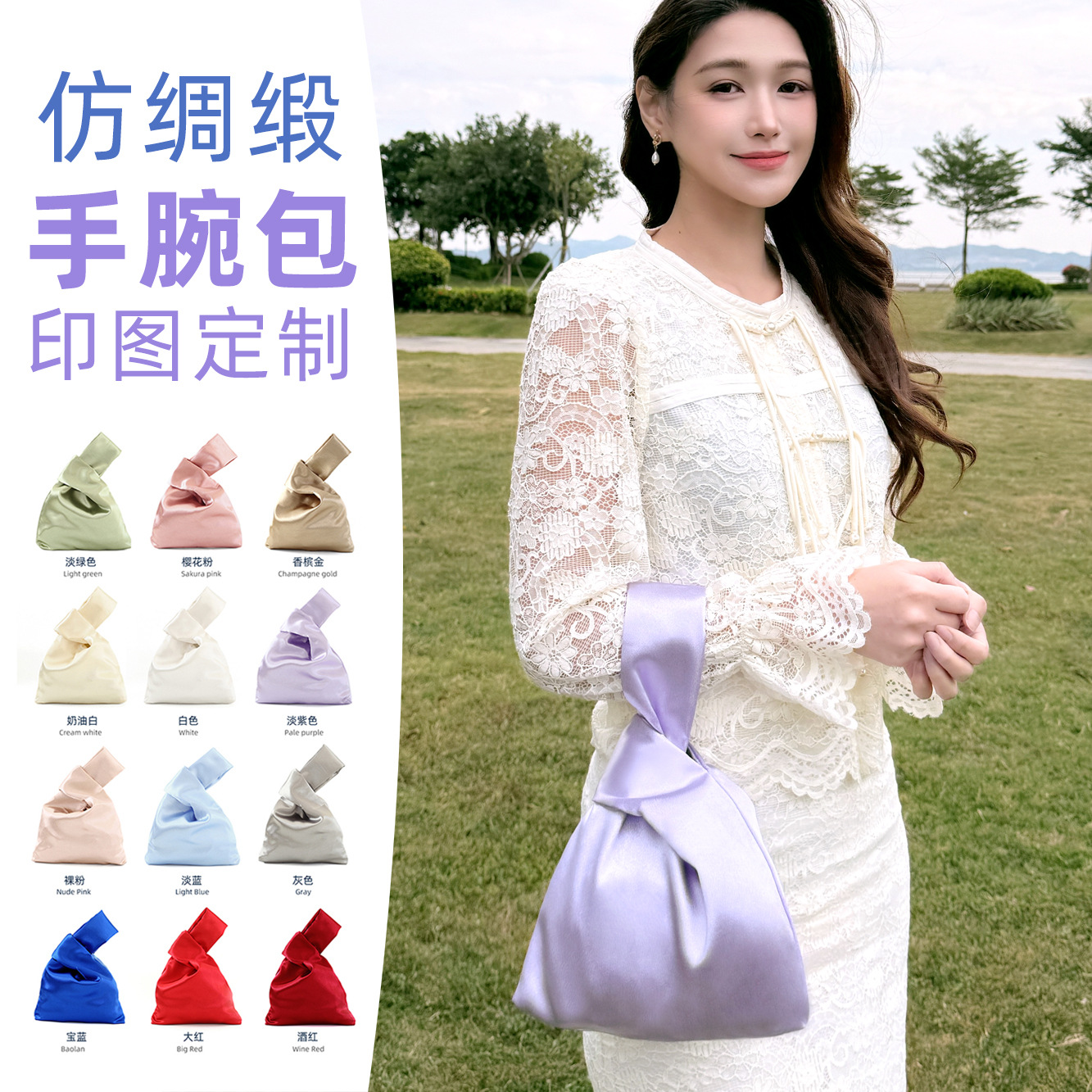 Imitation Silk Handbag Custom Logo Japanese-Style Wrist Bag Custom Tote Bag Blank Clutch Bag for Women DIY