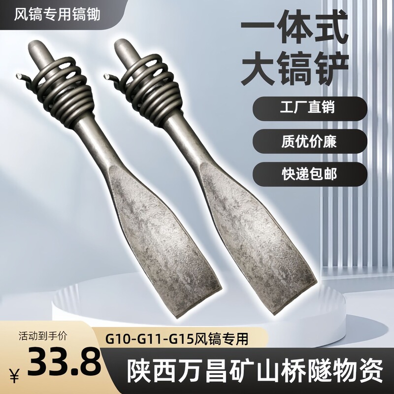 Wind pickaxe G10 G11 G12 G15 G16 pickaxe, large pickaxe, shovel pickaxe, pointed pickaxe, Luoyang shovel, pickaxe
