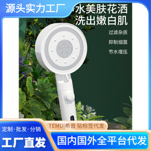 五档增压节水花洒一键止水淋浴手持花洒喷头花洒家用浴室淋浴套装