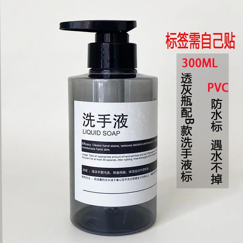 ➮[empty bottle] 300ml transparent gray with b type hand sanitizer label➮➮✰