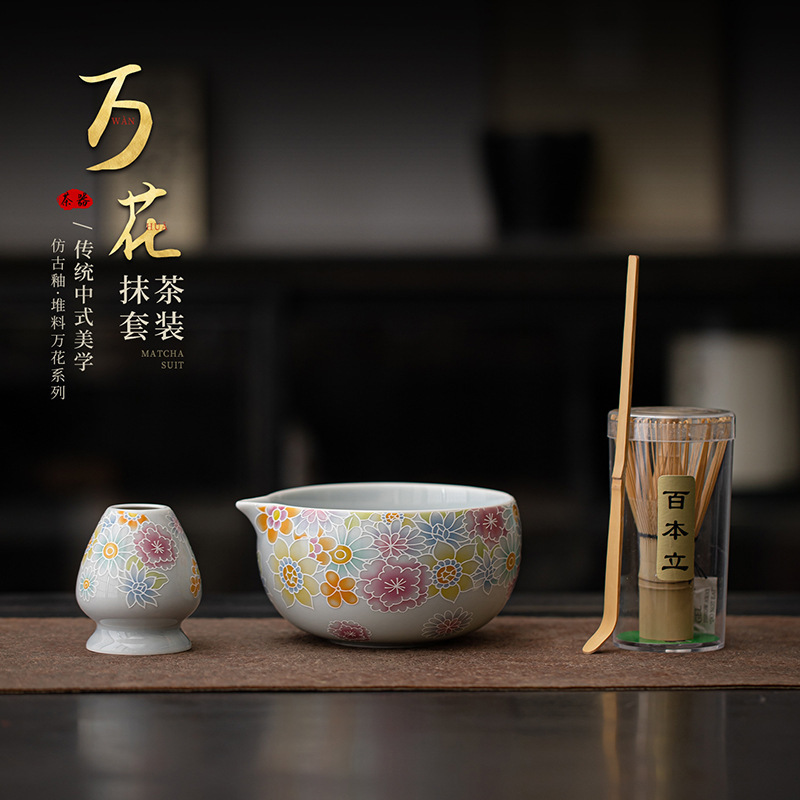Wan Hua Matcha Set Four-Piece Set Ice Gray Ceramic Tea Bowl with Spout, Tea Cup, 100-Prong Tea Whisk, Tea Ceremony Accessories