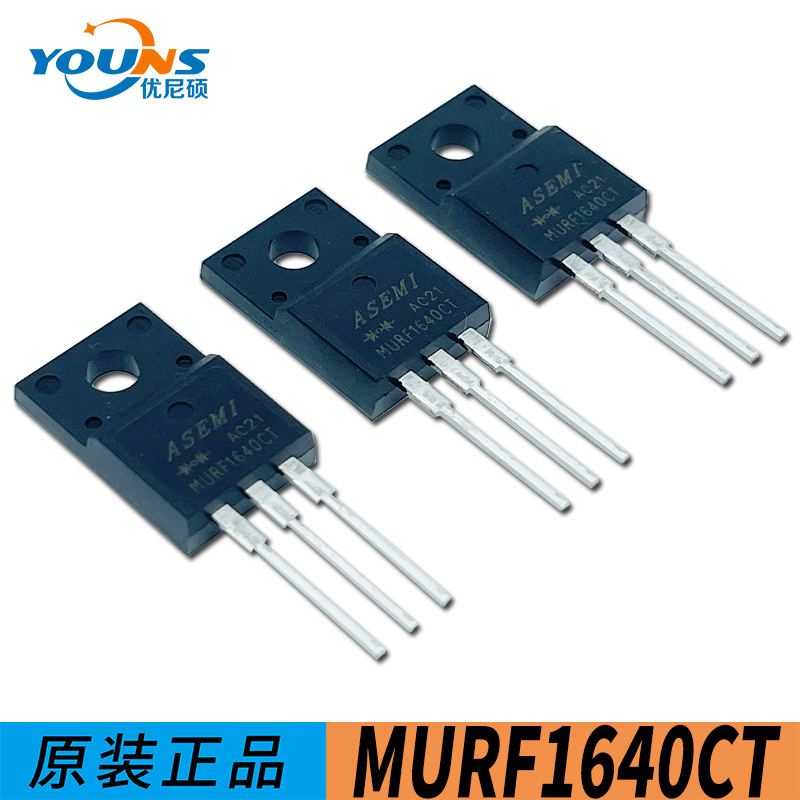 ASEMI首芯 快恢复二极管MURF1640CT 16A/400V TO-220共阴共阳配对