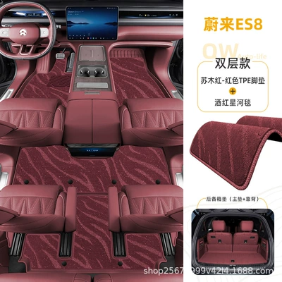 ES8, 26 models, custom-made for, Modelə uyğun ayaqaltı - nio-es8-su-mu-hongdouble-layer-red-tpe-floor-mat-burgundy-galaxy-carpet-trunk-main-mat-backrest-mat