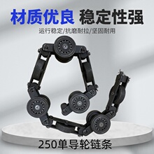250型悬挂线驱动输送链条工业喷粉传动链条喷塑电泳输送履带链