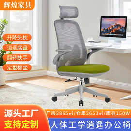 定制网布人体工学旋转升降椅家用办公室久坐不累舒适电脑椅转椅