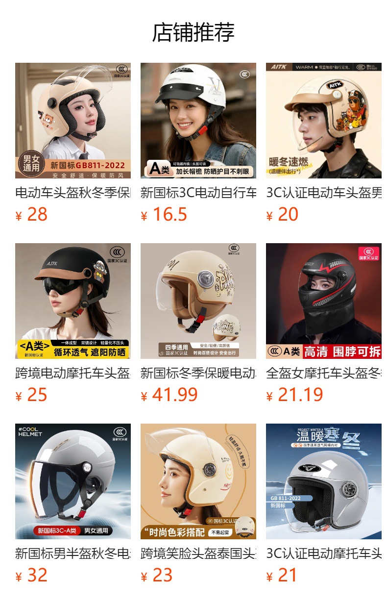 3C Certified Helmet for Electric Vehicles, Battery-Powered Vehicles, Men and Women, Autumn and Winter Breathable Motorcycle Safety Helmet, All-Season Half Helmet