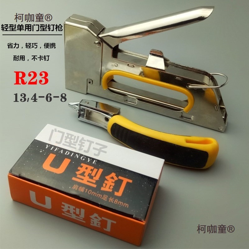 厂家直销手动码钉门型钉U型钉马丁R23-1008F户外广告喷绘打麦太保