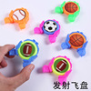 Football frisbee, rotating street launcher for boys for kindergarten, wholesale, Birthday gift