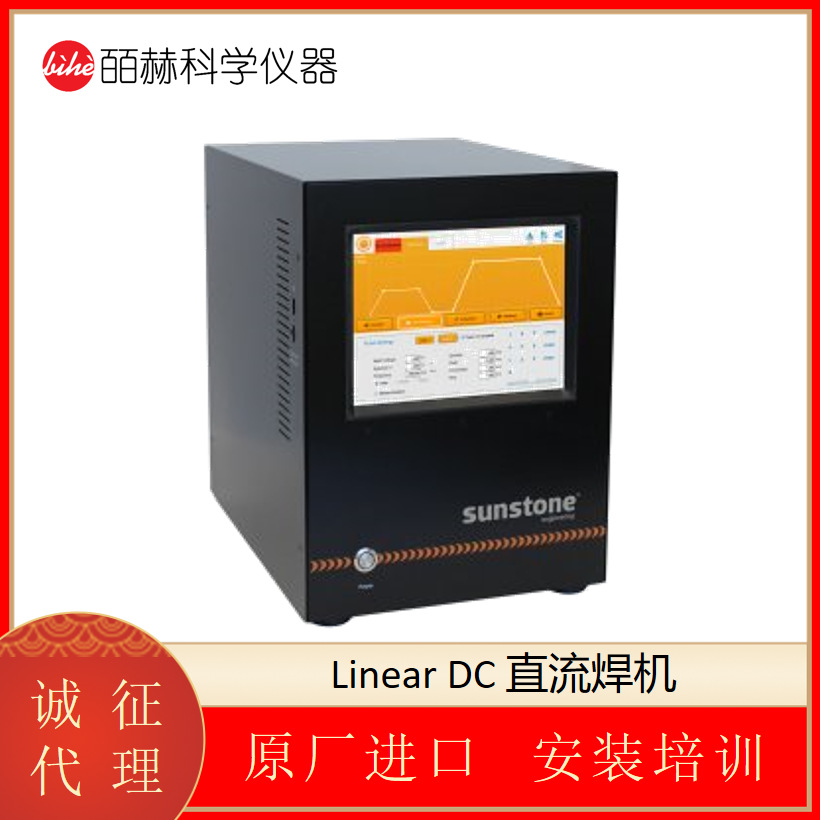 美国 Sunstone Linear DC 直流焊机 双脉冲点焊机