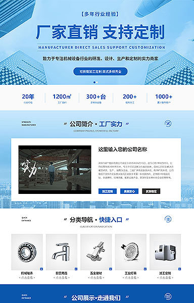 280机械设备五金工具通用p0