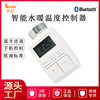 Plumbing controller temperature display intelligence Voice Bluetooth control Water Speed constant temperature radiator