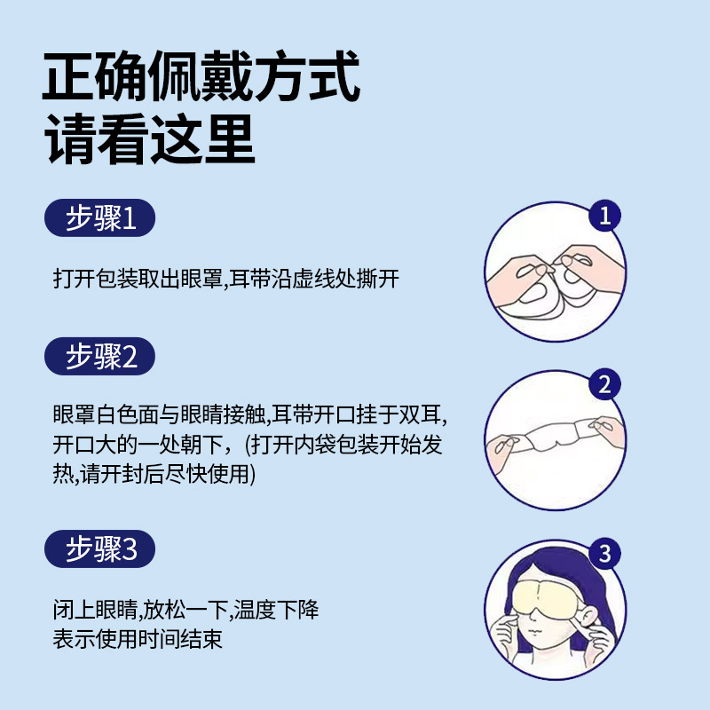 蒸気アイマスクは目の疲労を緩和します。キサントフィルの発熱は遮光します。|undefined