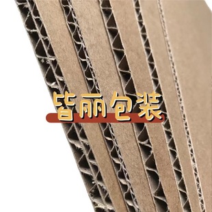 瓦楞纸板平卡单坑双坑3层5层7包装纸箱飞机盒双插盒扣底盒牛皮盒-阿里巴巴