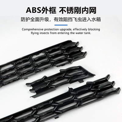 and lint modification accessories, Automobile anti-insect net