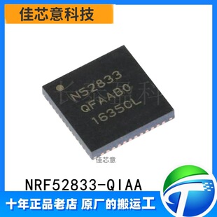 NRF52833-QIAA-R ԭ�b ���W�͹����{��5.1 �o�����lоƬ QFN-73