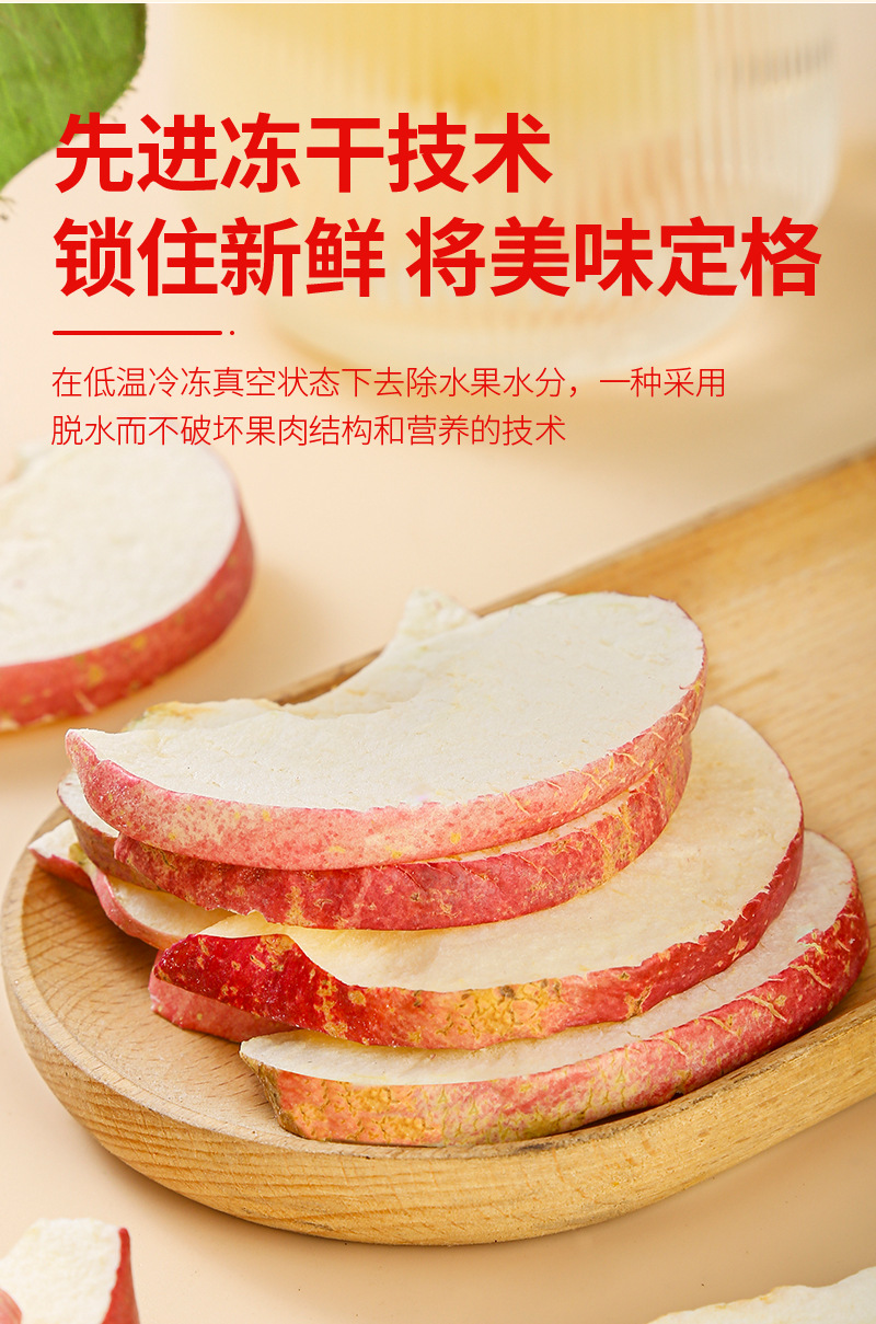 Freeze-Dried Apple Slices (Malus domestica) — Crisp FD Dried Fruit Snack, 35g Jar quality and texture