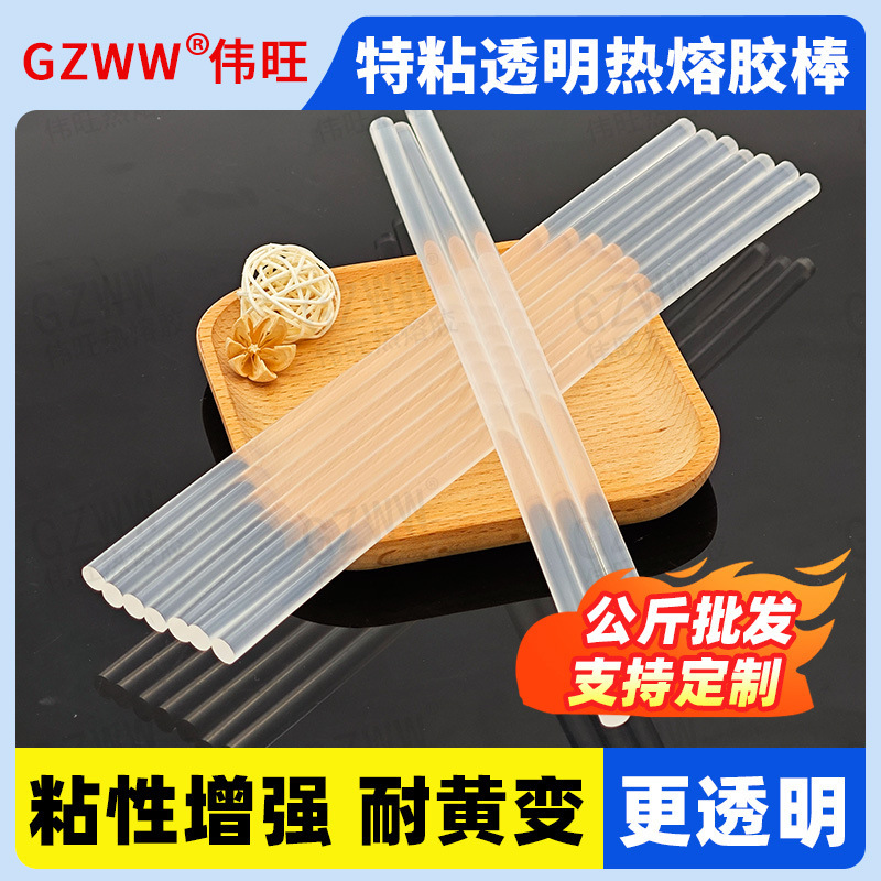 跨境专供透明热容胶胶条 11mm强粘热溶胶棒胶枪胶棒 7mm热熔胶棒