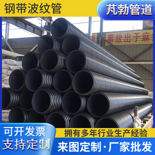 HDPE steel belt reinforced spiral corrugated pipe PE large diameter drainage pipe DN400PE steel belt pipe sewage pipe