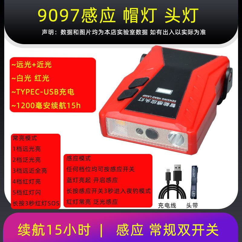 9097 적색-하이 빔 홍수 + 적색 등 15h