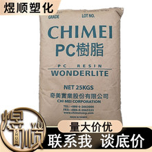 PC��̼���� PC-122 ̨������ ע�� ͸�� CHIMEI��֬PC-115 PC-110