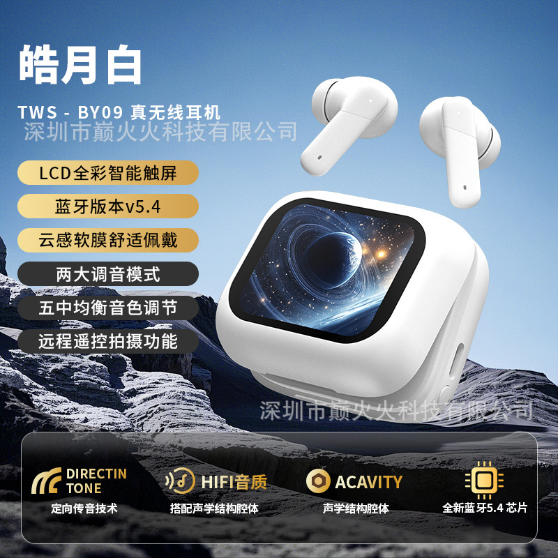 跨境BY09智能AI翻译蓝牙耳机双唛ANC+ENC全彩触屏LX10多功能私模|undefined