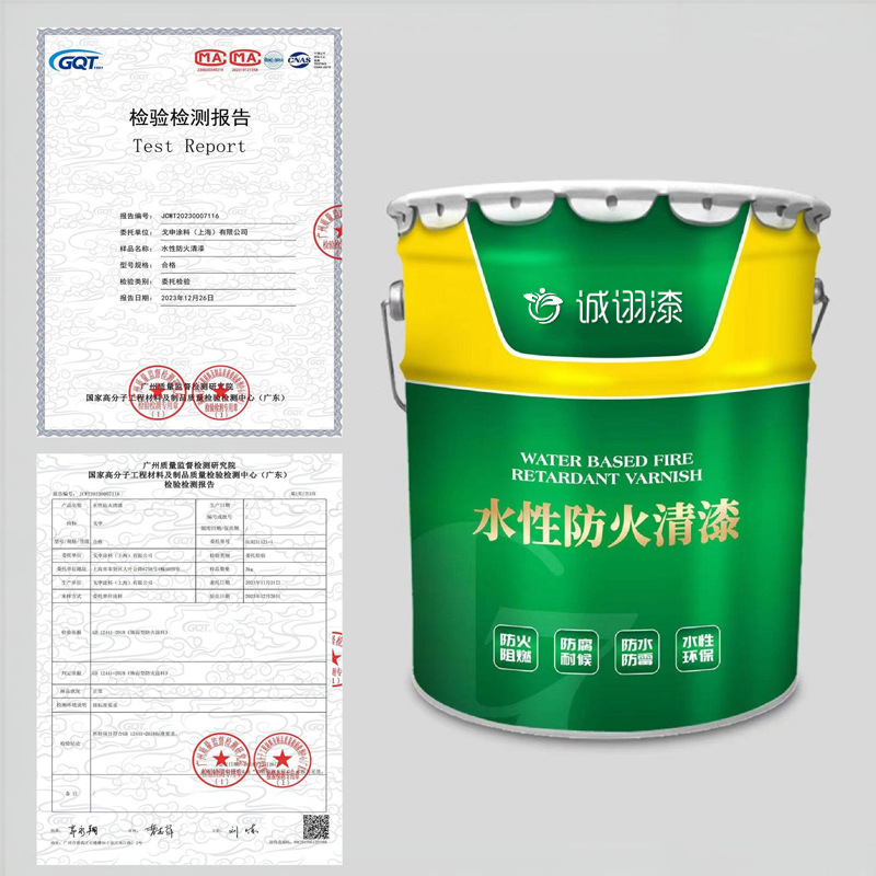 水性透明防火清漆 木结构家具木器木质建筑 户内户外阻燃防火装饰