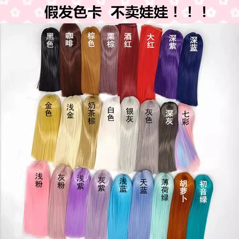 Doll wig for BJD/SD dolls, high-temperature silk micro-rolled, oblique bangs, 3–4 attachment points
