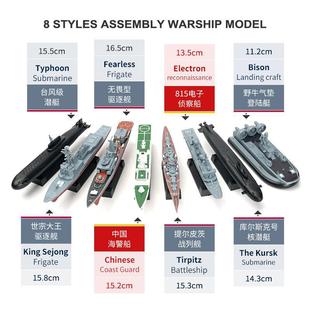 DIY��� 4Dƴ�b8��܊Şģ��815��ӂɲ촬Ұţ��|���ͧ����܊��