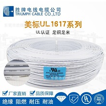 ���ƬF؛�����p�ӽ^����UL1617-26~16AWG ����늴Št�Ȳ��B�Ӿ�